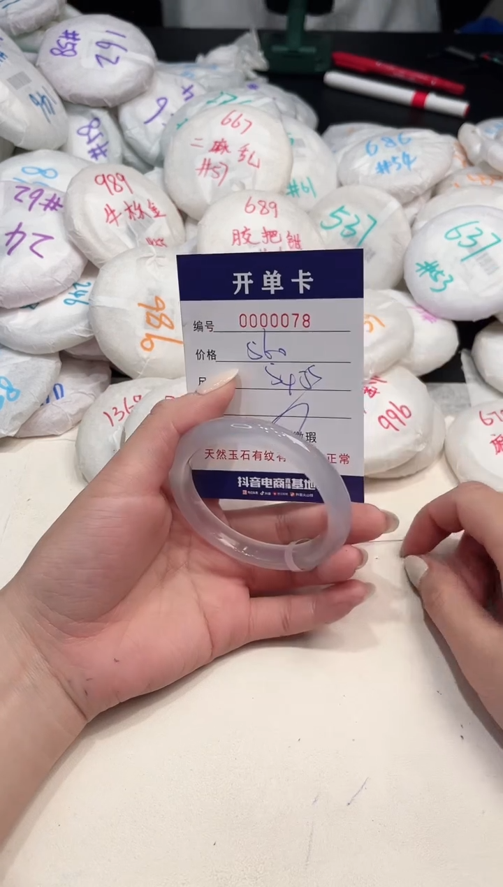 【闪购商品】玛瑙/玉髓手镯未镶嵌78