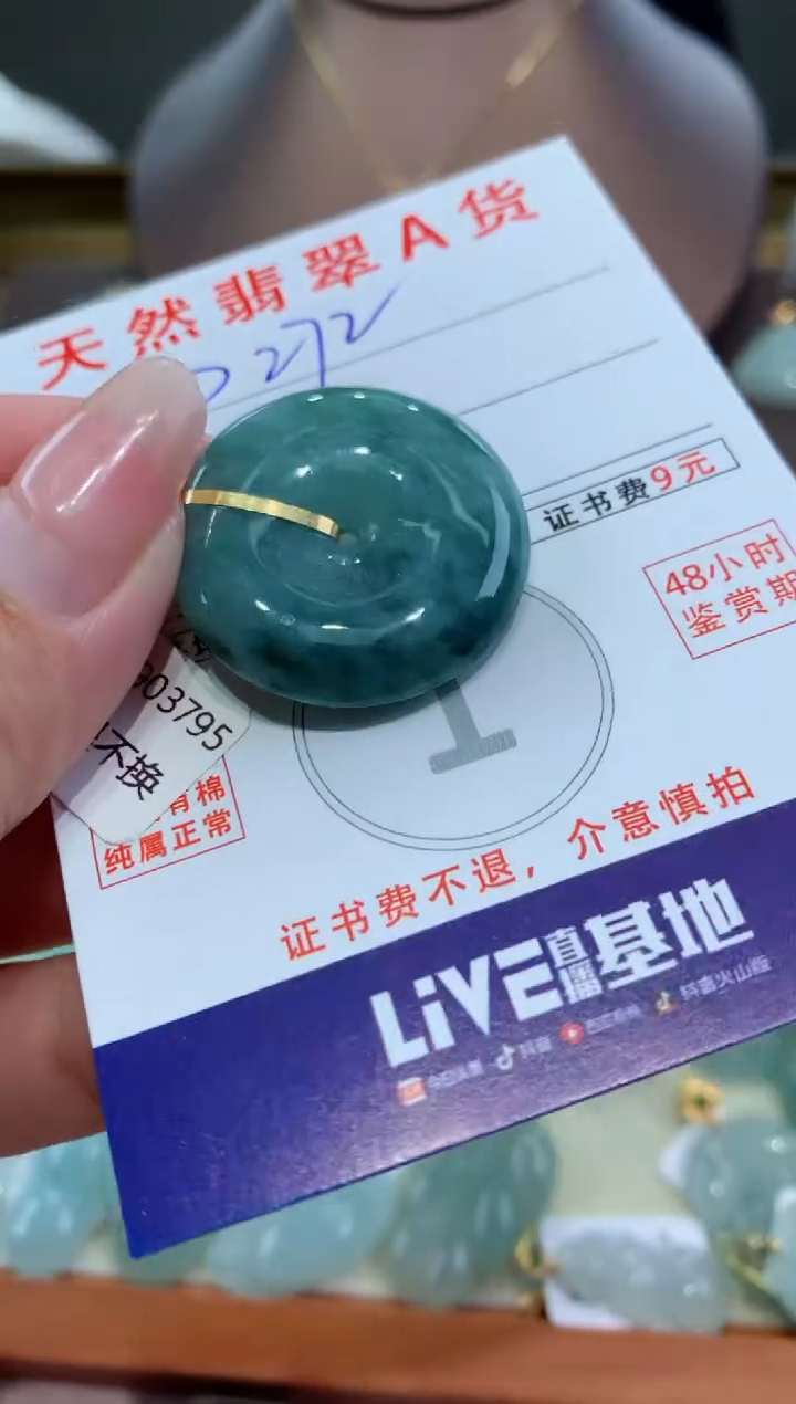 【闪购商品】翡翠颈饰18K金镶嵌天然缅甸a货翡翠