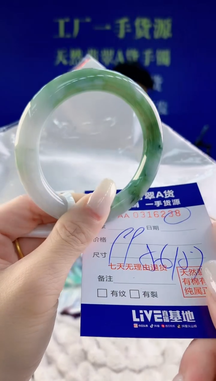 翡翠未镶嵌手镯38天然翡翠A货