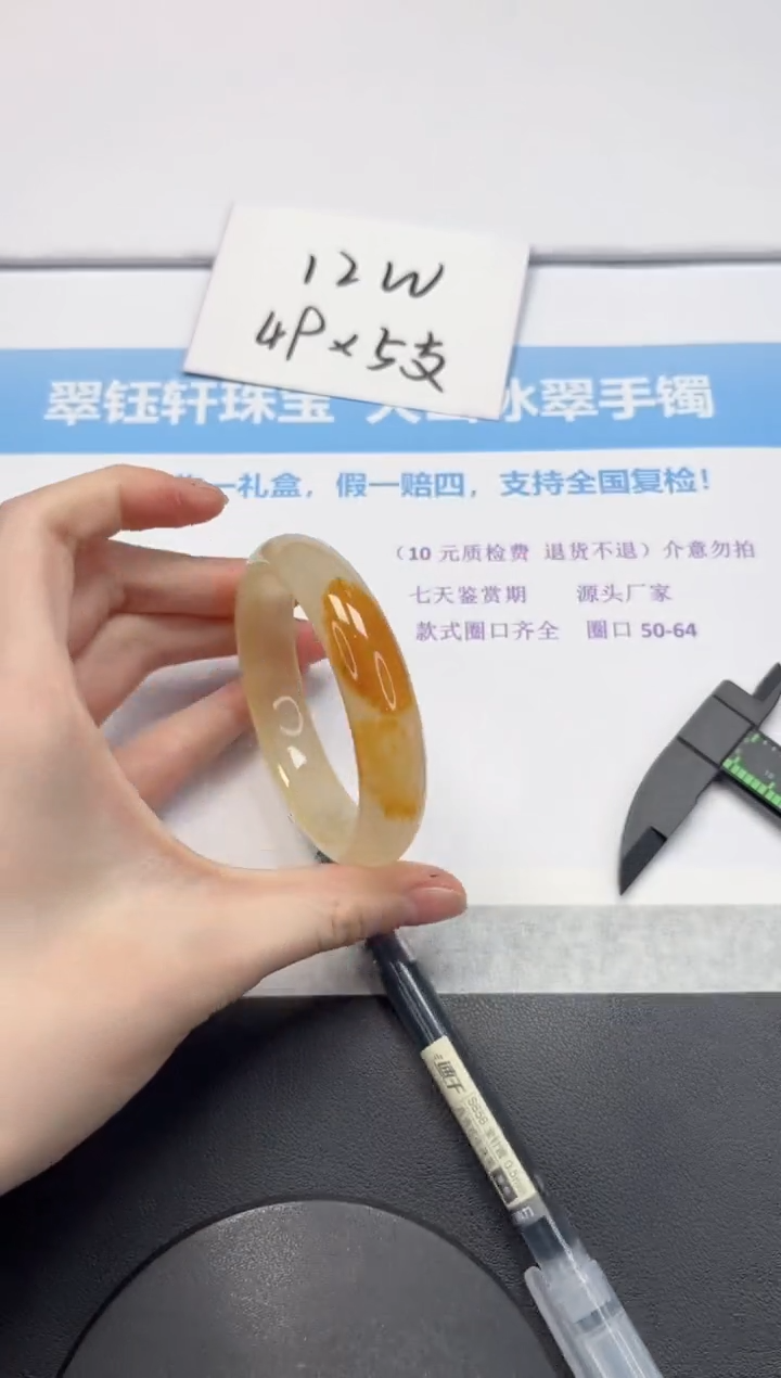 【闪购商品】石英质玉手镯未镶嵌V453-57.9