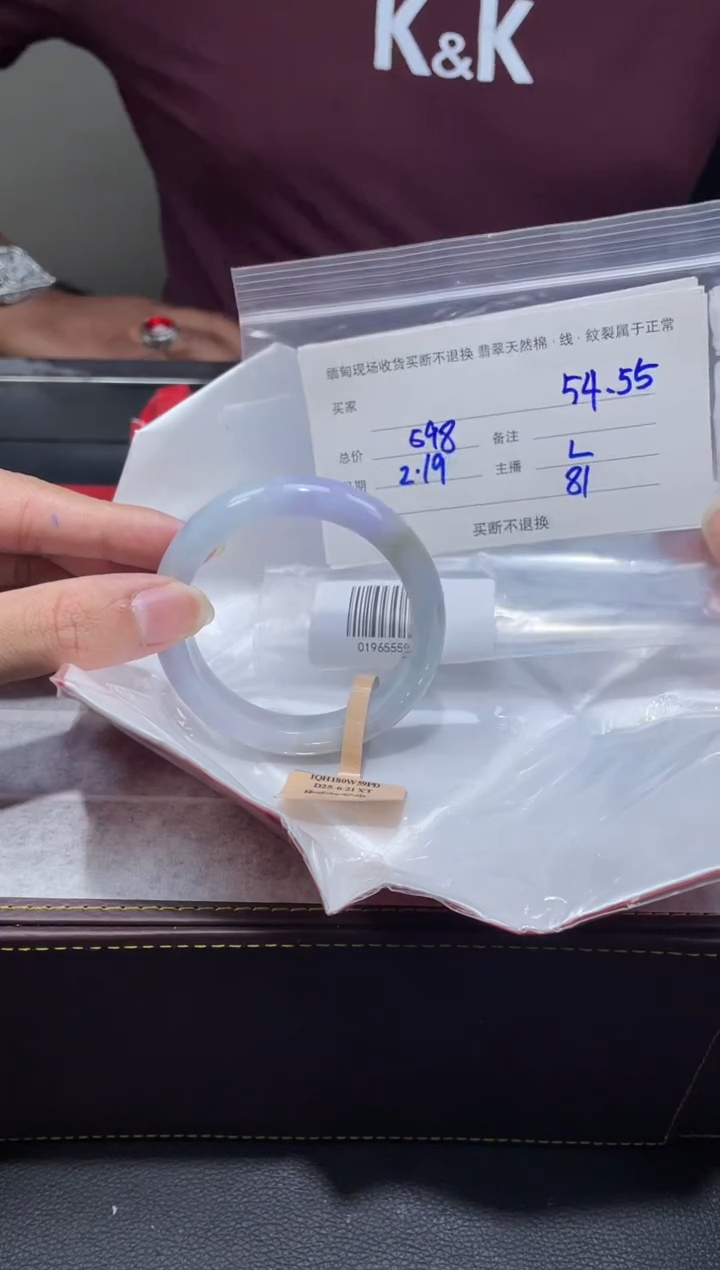 【闪购商品】定制翡翠1未镶嵌毛货手镯需精细抛光/54