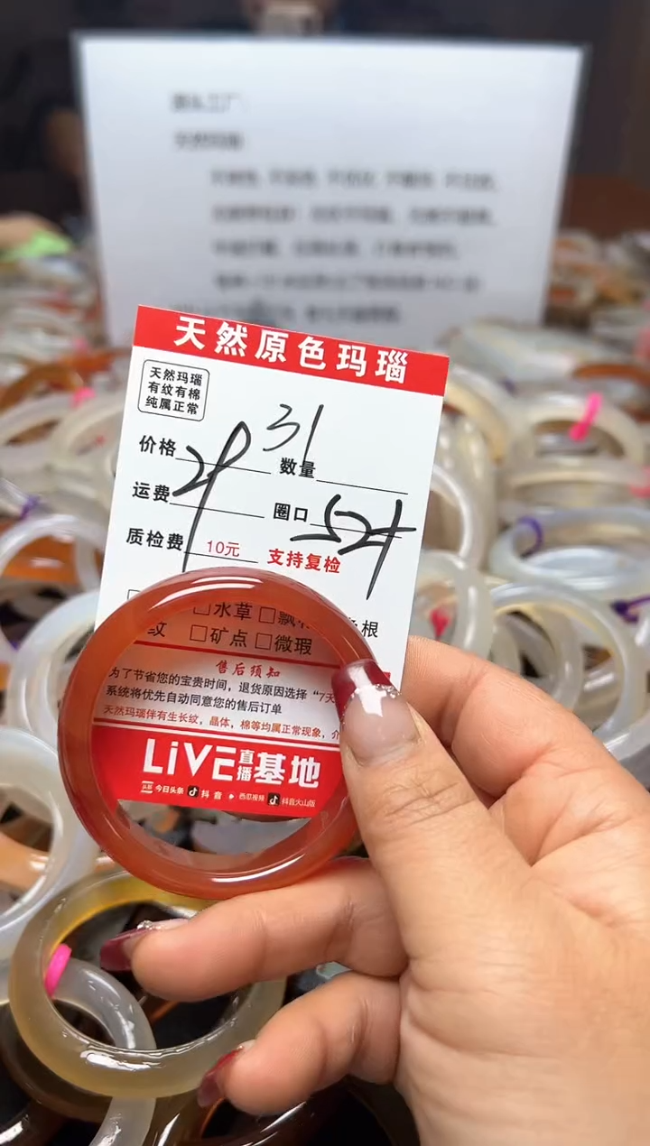 【闪购商品】玛瑙/玉髓手镯未镶嵌31