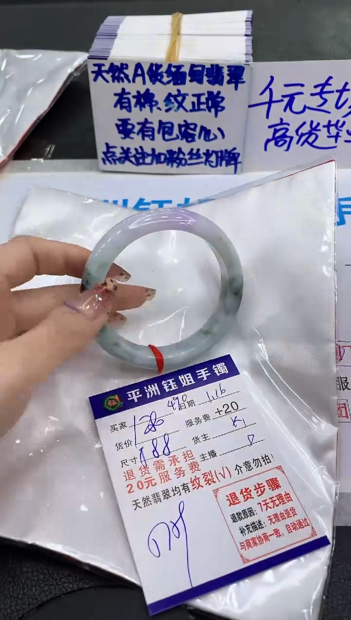 【闪购商品】翡翠手镯未镶嵌1111111111111