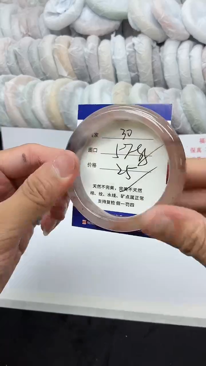 石英质玉手镯未镶嵌30