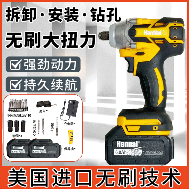 【现场收货】悍耐22件套两电一充无刷电动扳手大扭力冲击锂电多功能