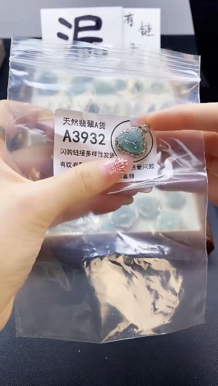 【闪购商品】翡翠吊坠(赠链)未镶嵌天然翡翠A货8888