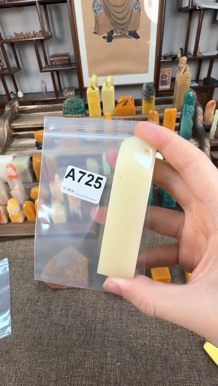 【闪购商品】昌化石印石编号编号A725