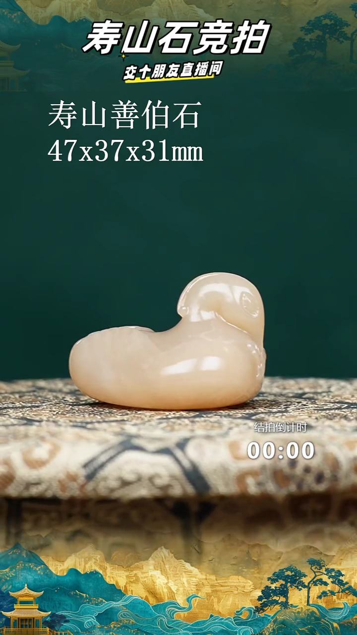 寿山石三*寿山善伯石神鸟把件11