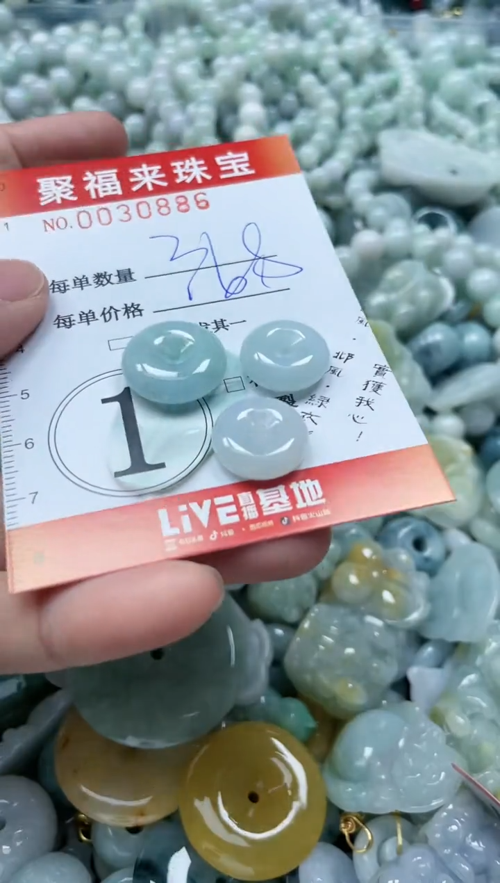 【闪购商品】翡翠颈饰未镶嵌闪购0030886