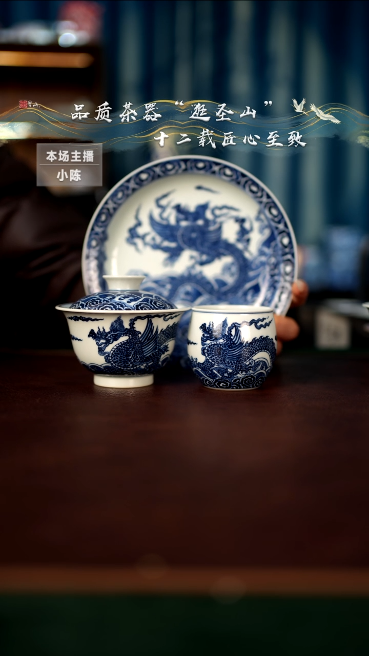 【闪购商品】青花龙纹三件套套组