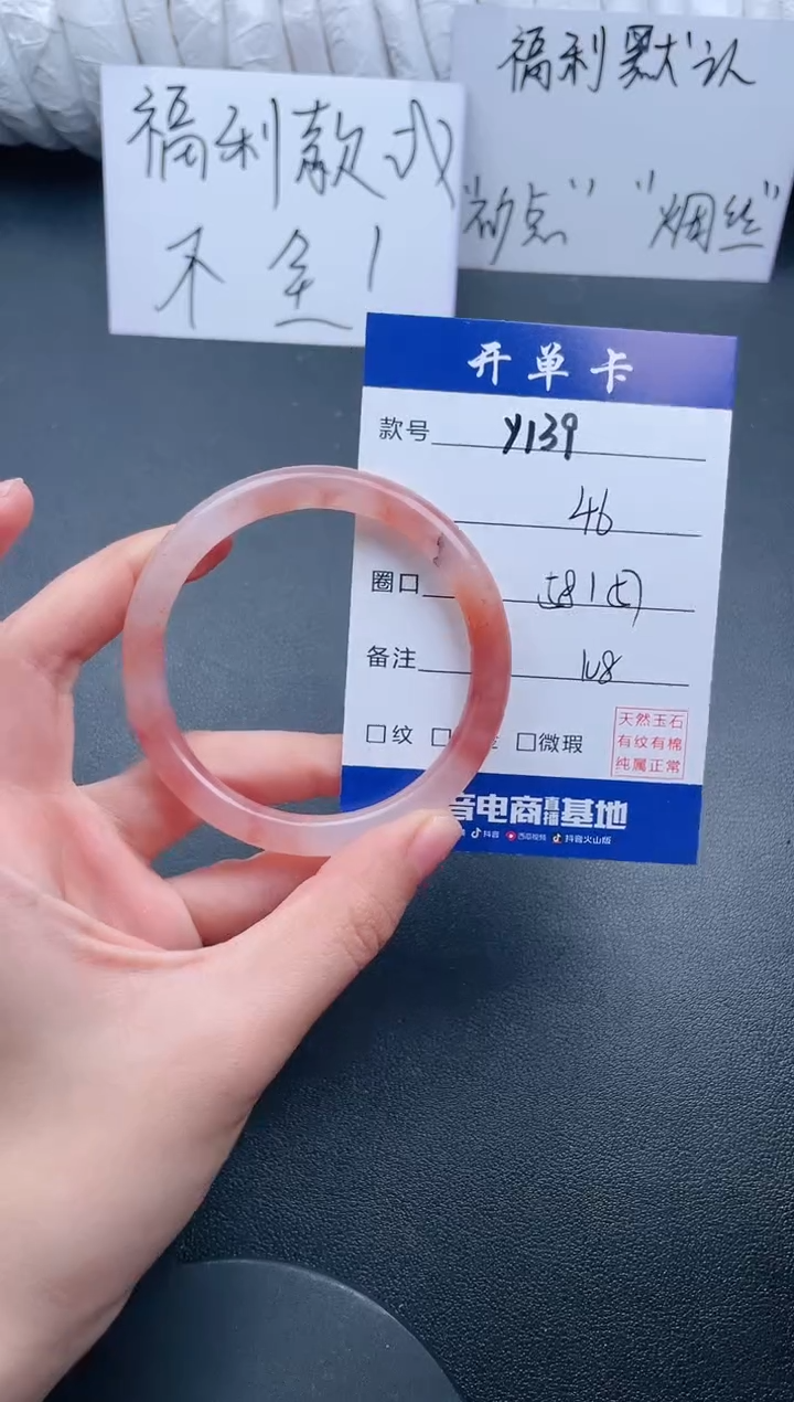 【闪购商品】石英质玉手镯未镶嵌Y139