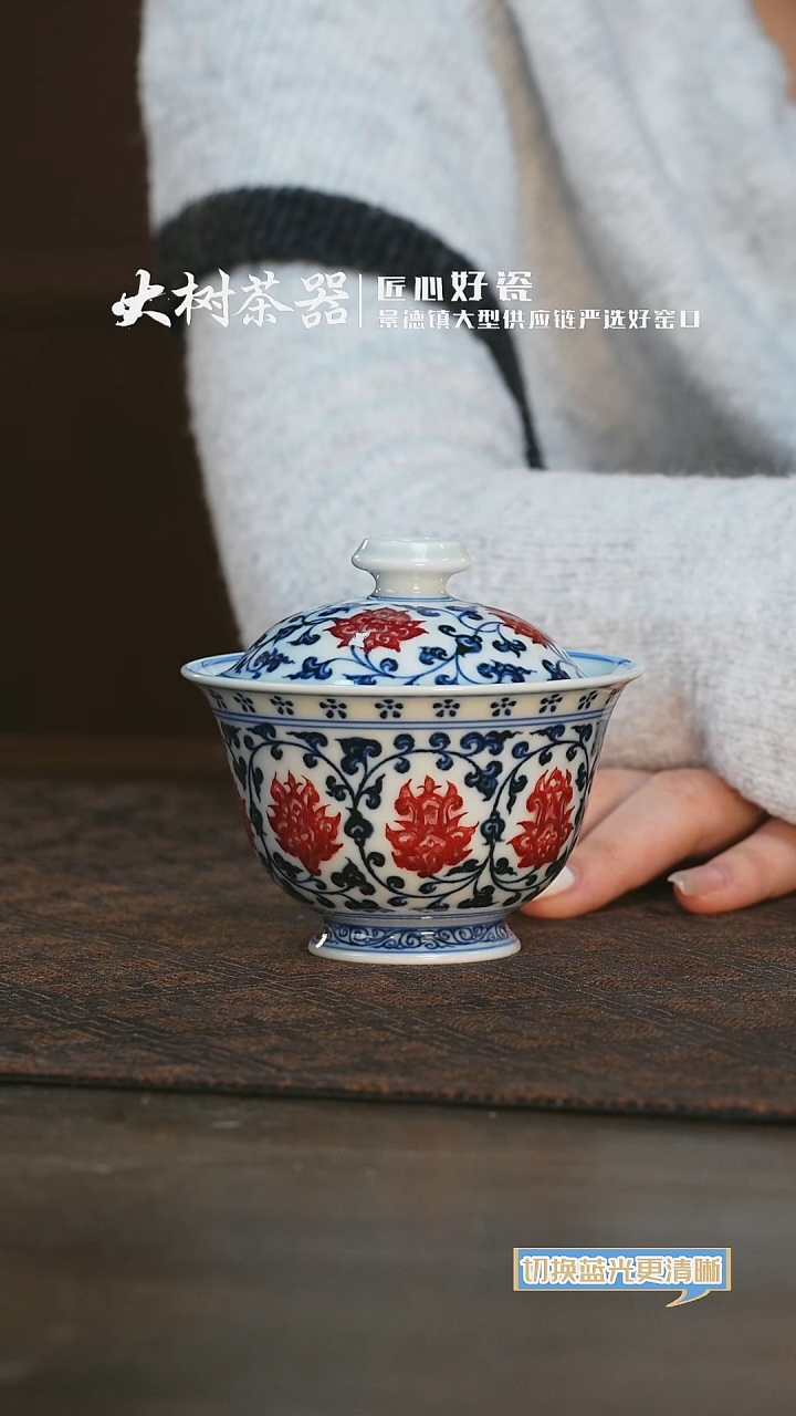 【闪购商品】杯永明尚玩缠枝莲双狮红绣球内绘盖碗