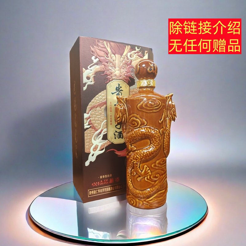 香得盛【无赠品】高档礼盒】王子酒贵州礼盒装酱香型白酒750ML53%Vol
