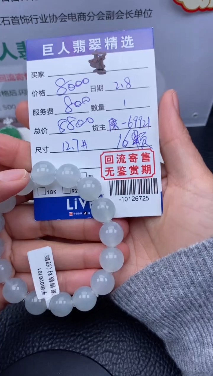 【闪购商品】翡翠颈饰18K金镶嵌多人-10126725