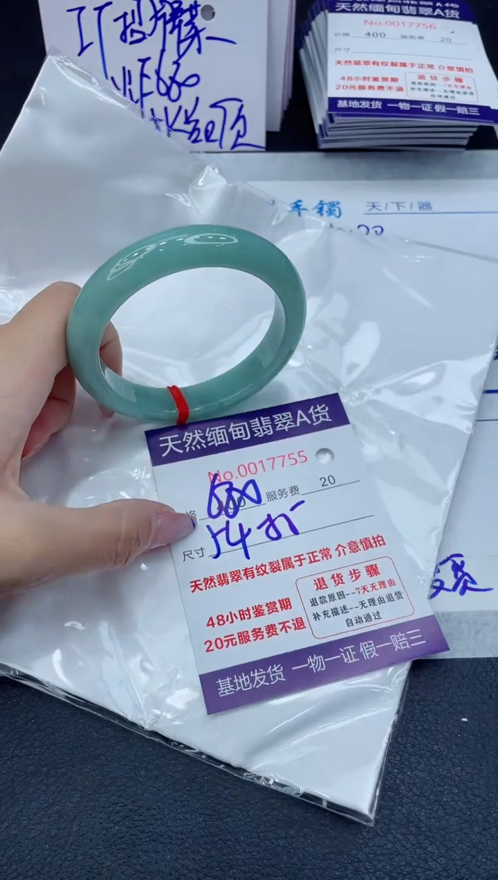 【闪购商品】翡翠手镯未镶嵌111111111111