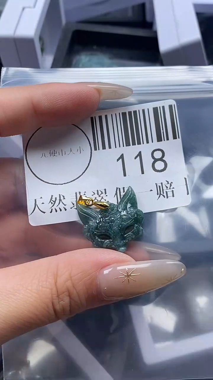 颈饰未镶嵌翡翠118