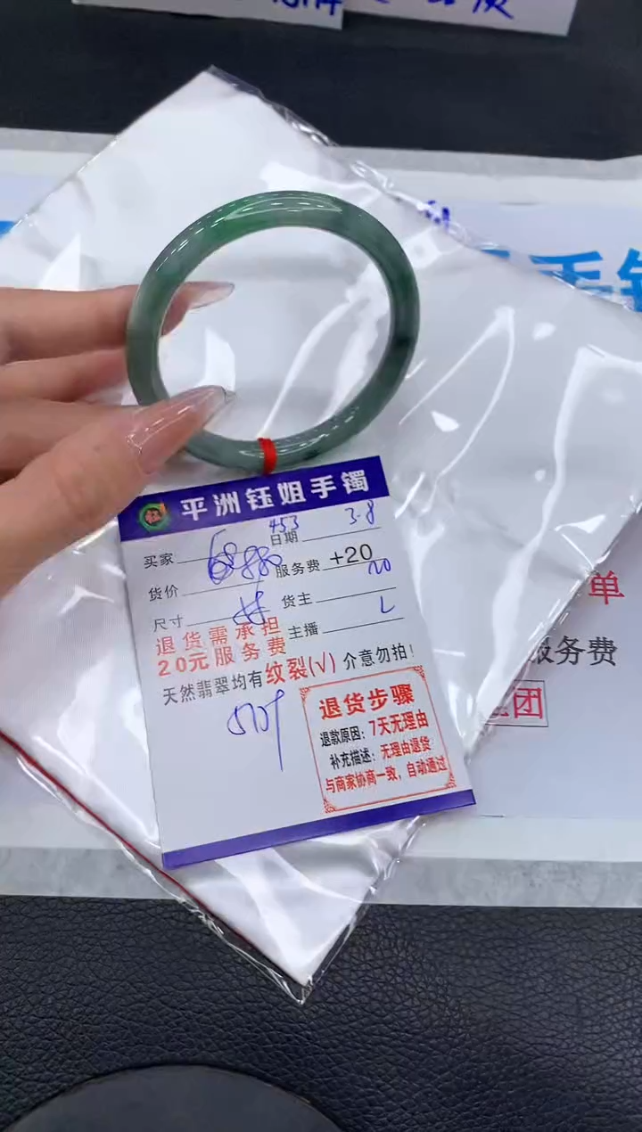 【闪购商品】翡翠手镯未镶嵌111111111111