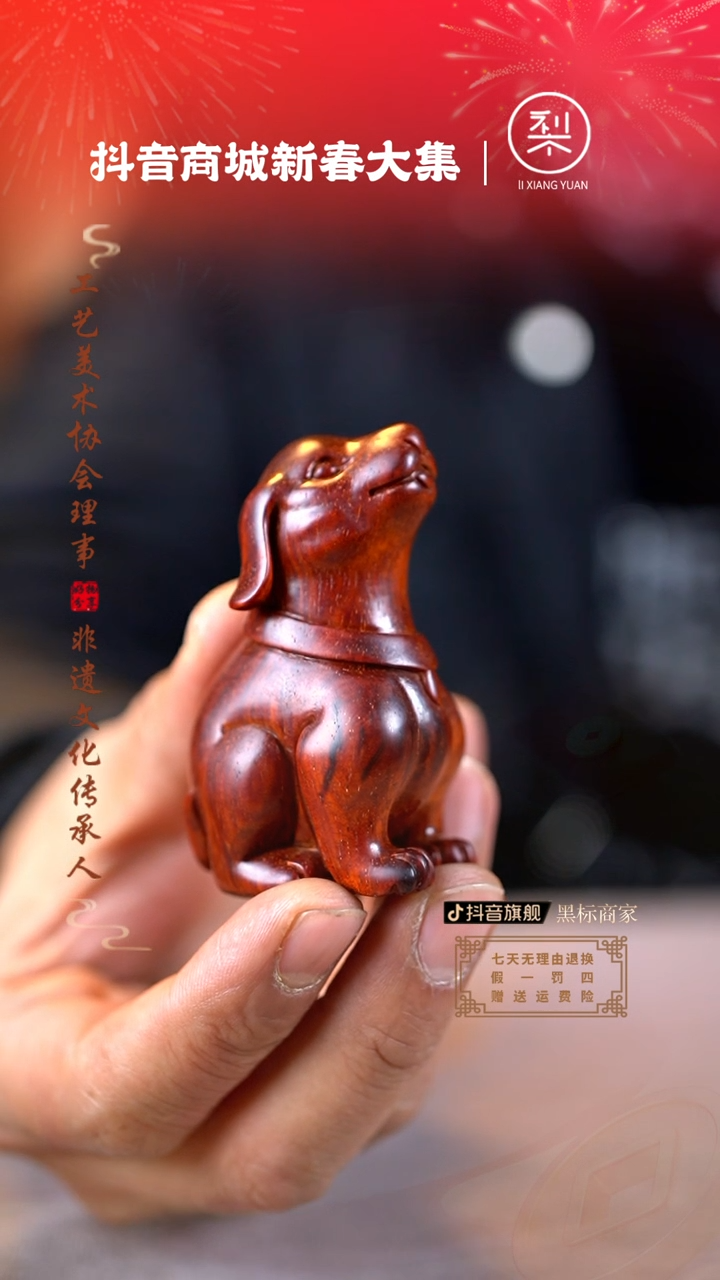 【闪购商品】檀香紫檀（小叶紫檀）木雕旺财手把件