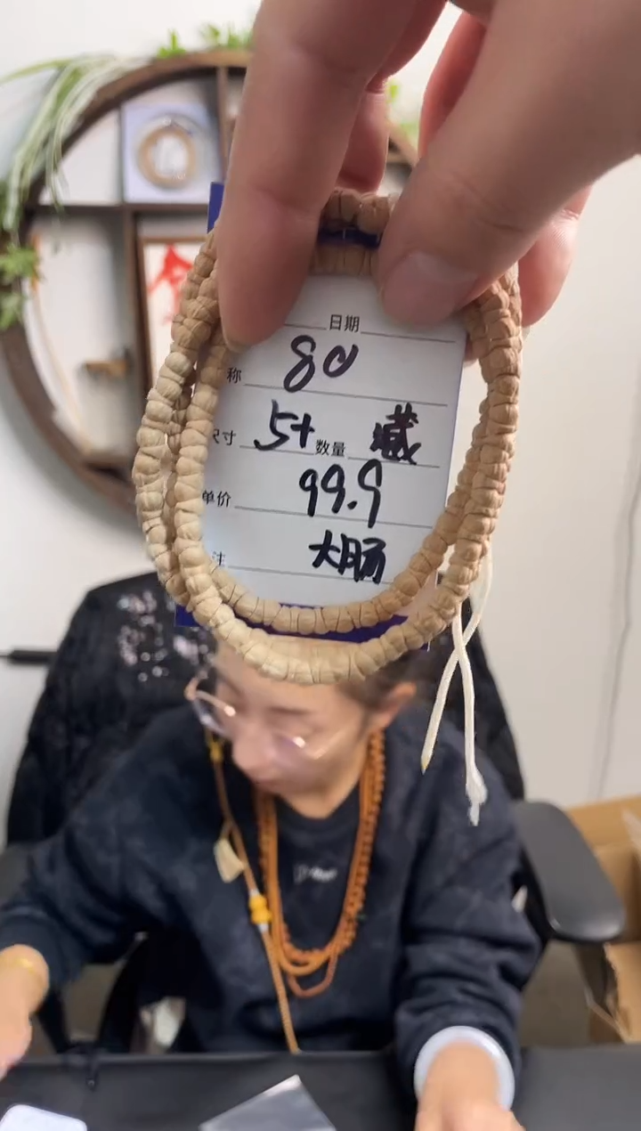 手串柏香籽/百香籽80藏区大肠