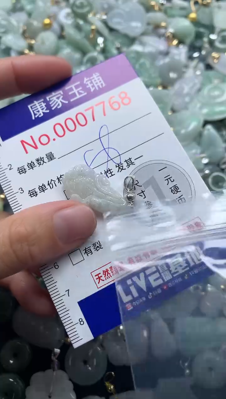 吊坠(不含链)未镶嵌翡翠7768