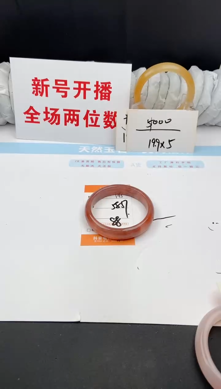 石英质玉手镯未镶嵌145