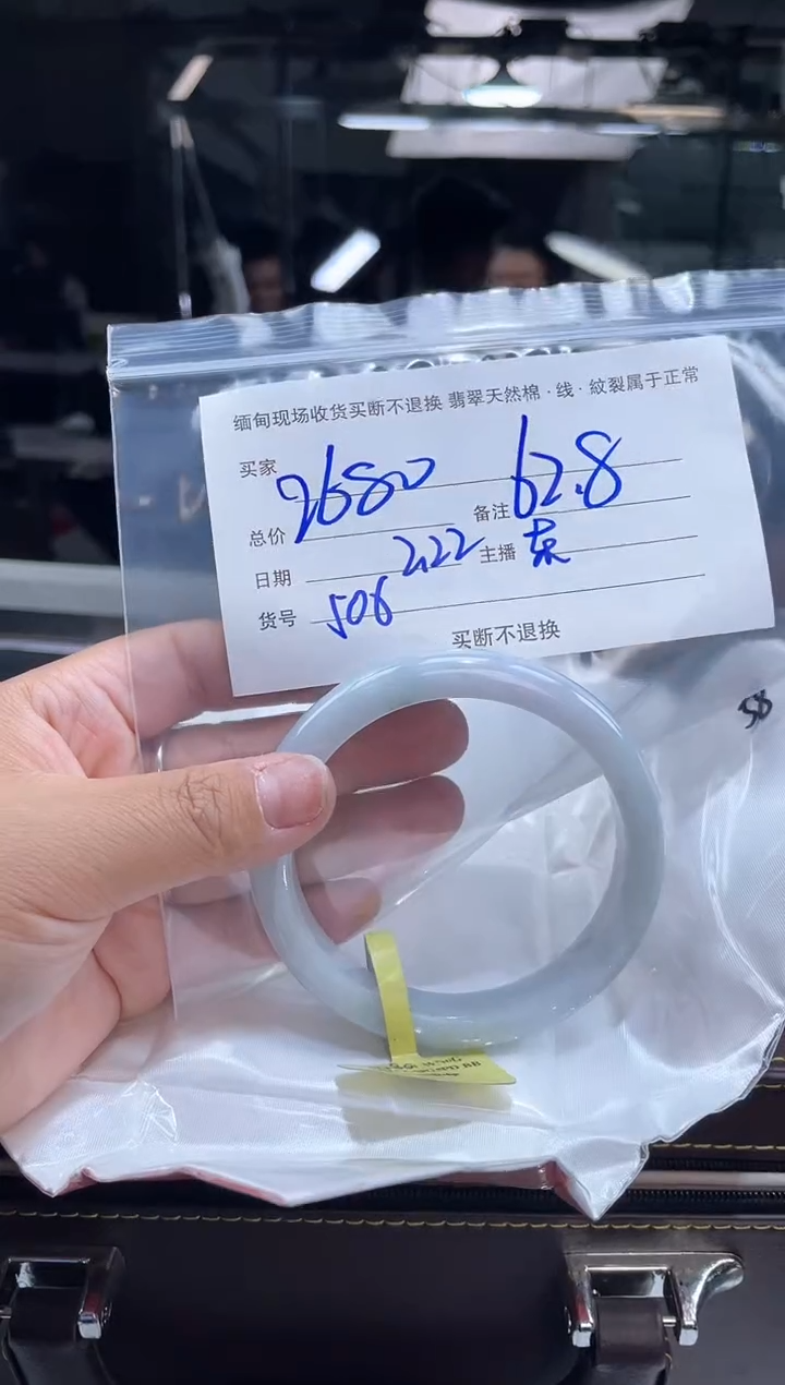 【闪购商品】定制翡翠手镯未镶嵌毛货手镯需精细抛光/62.8