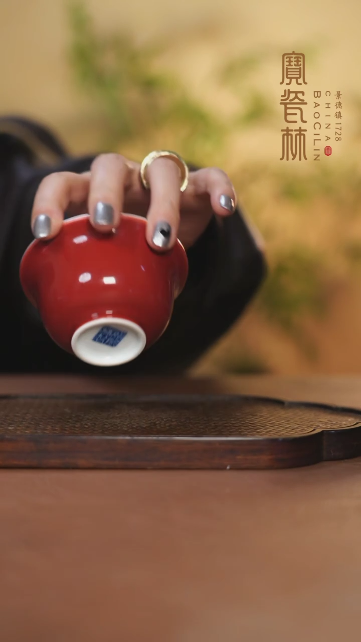 【闪购商品】宝瓷林小压手杯玫瑰红