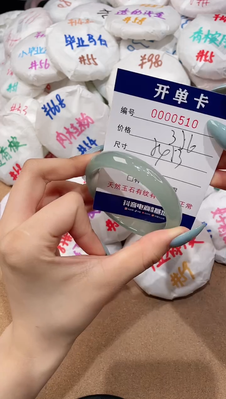 【闪购商品】玛瑙/玉髓手镯未镶嵌510