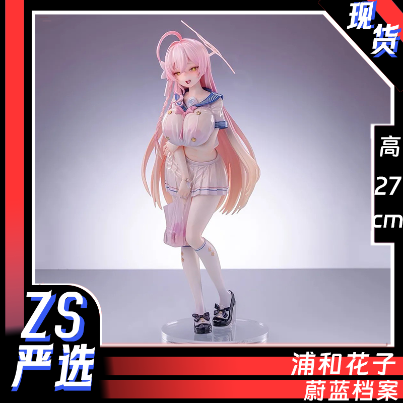 浦和花子碧蓝档案游戏周边gk手办模型场景桌搭摆件模型雕像礼物