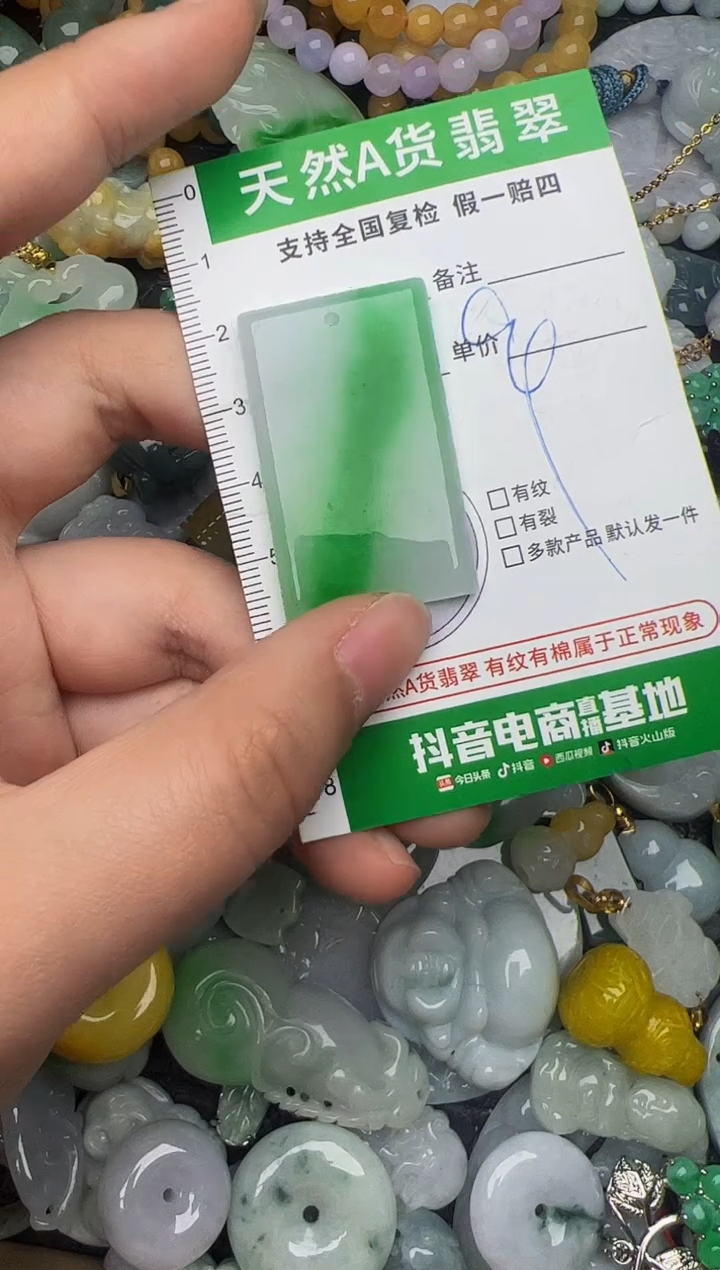 翡翠未镶嵌颈饰天然缅甸翡翠吊坠