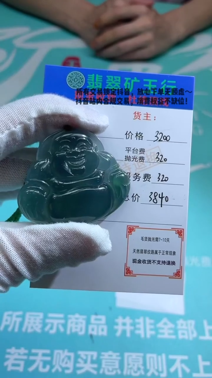 未镶嵌定制翡翠Q**?-毛货-不退不换-