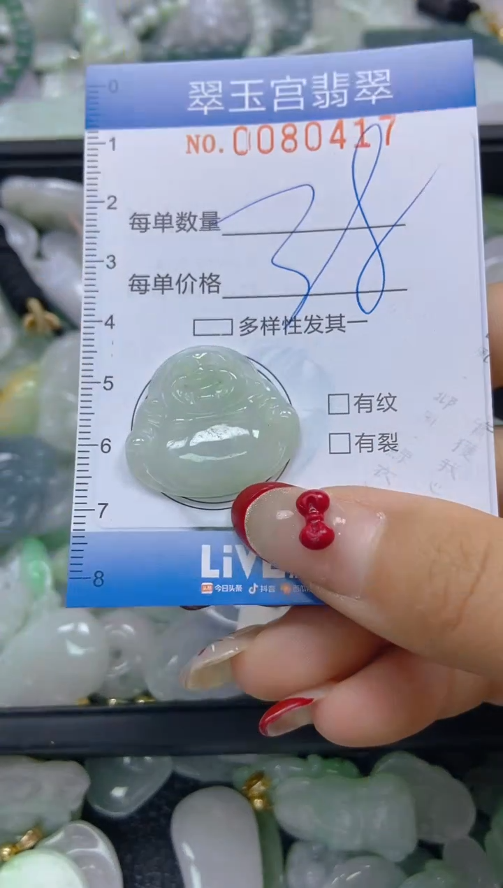 【闪购商品】翡翠颈饰未镶嵌闪购0080417