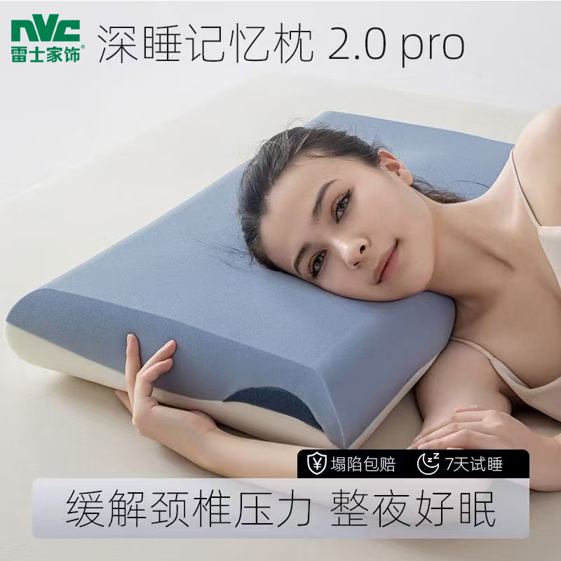 雷士家饰三色深睡记忆枕家用枕头酒店枕头记忆枕头HD-781