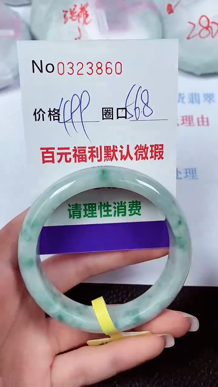 【闪购商品】翡翠手镯未镶嵌00323860