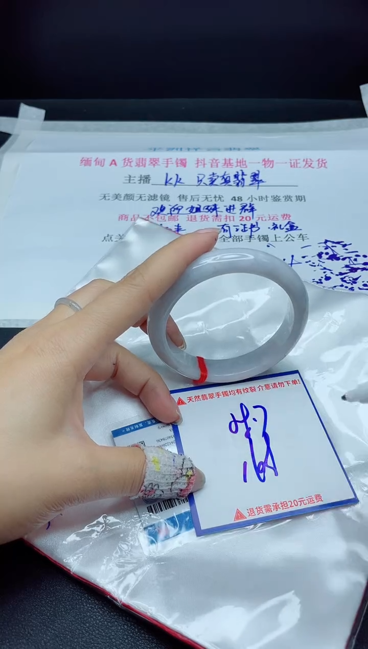【闪购商品】翡翠手镯未镶嵌我