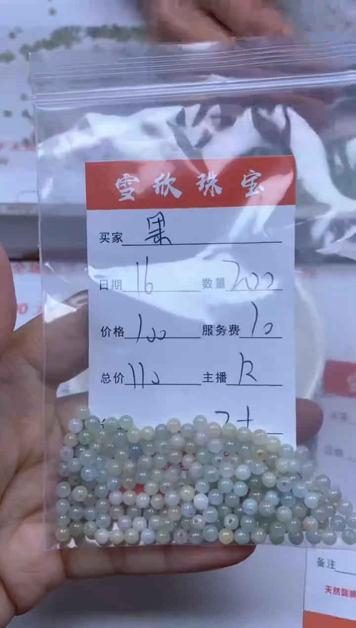 【闪购商品】翡翠颈饰未镶嵌雪欣散珠定制diy