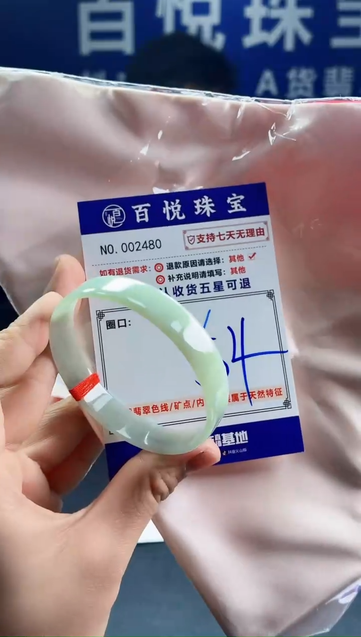 未镶嵌手镯翡翠叮当镯公主镯