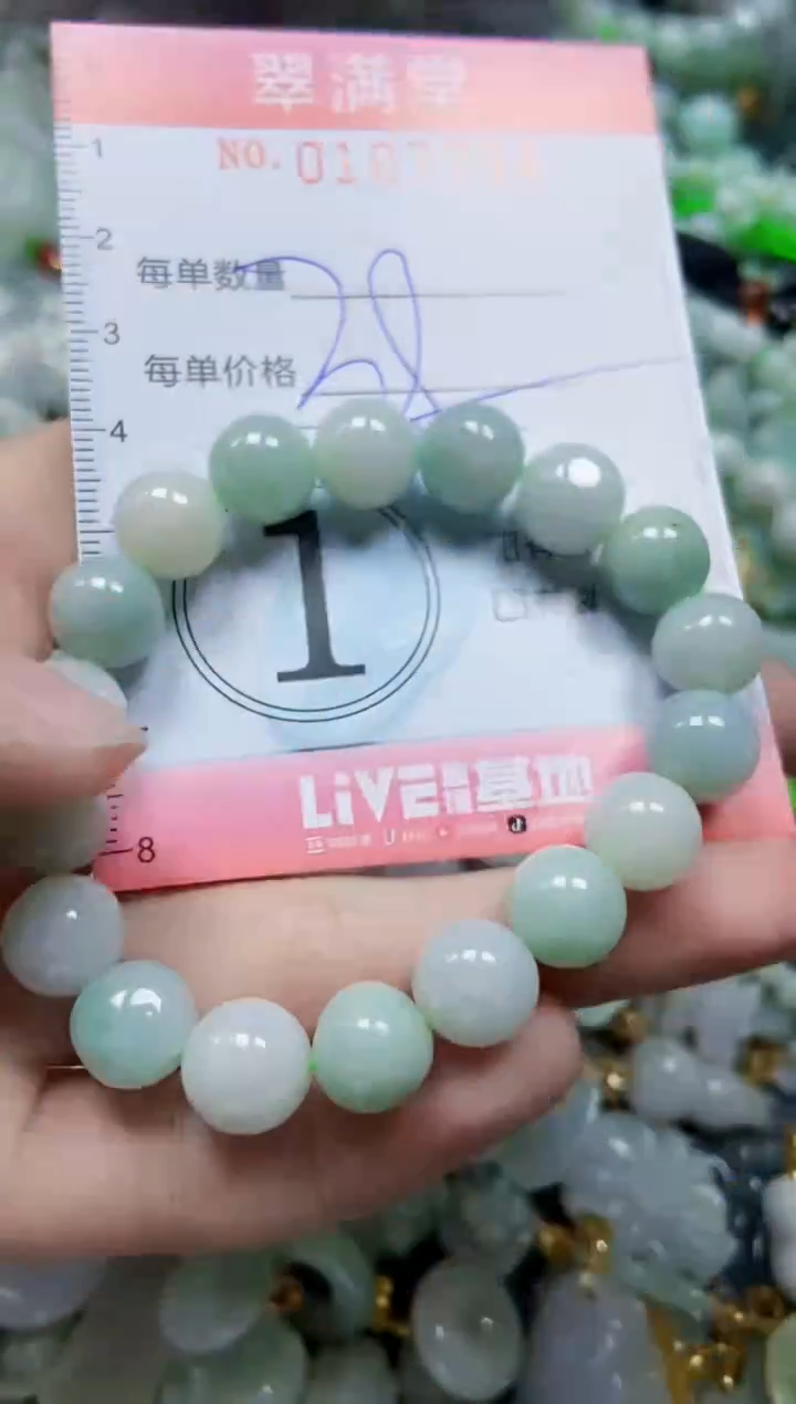 【闪购商品】翡翠颈饰未镶嵌闪购0107794