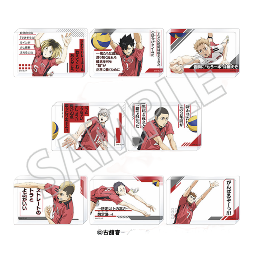 【可谷可乐】排球少年 击球亚克力  砖 麻将 盲盒（默认待拆）