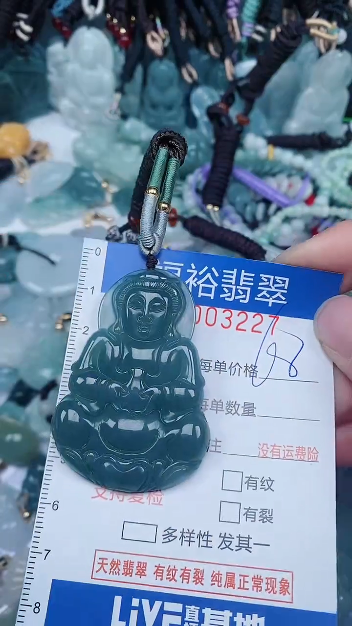 【闪购商品】翡翠颈饰未镶嵌...0003227