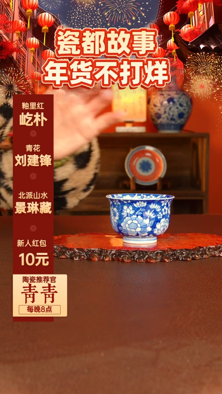 【闪购商品】景德镇手工手绘陶瓷