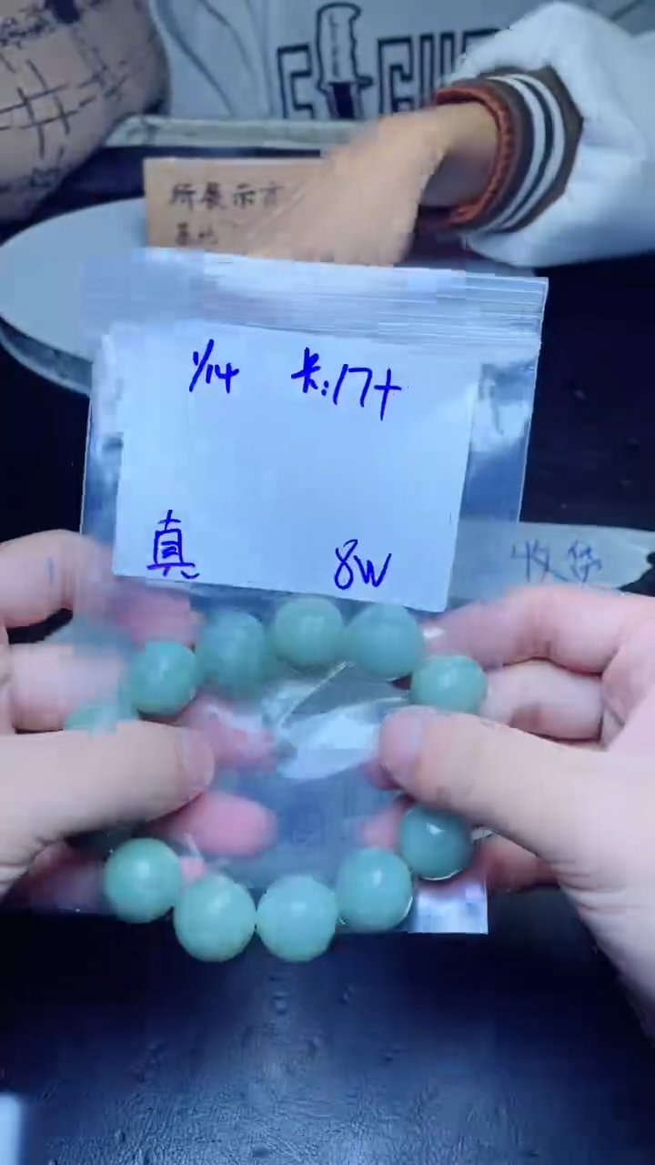 【闪购商品】定制翡翠未镶嵌珠串