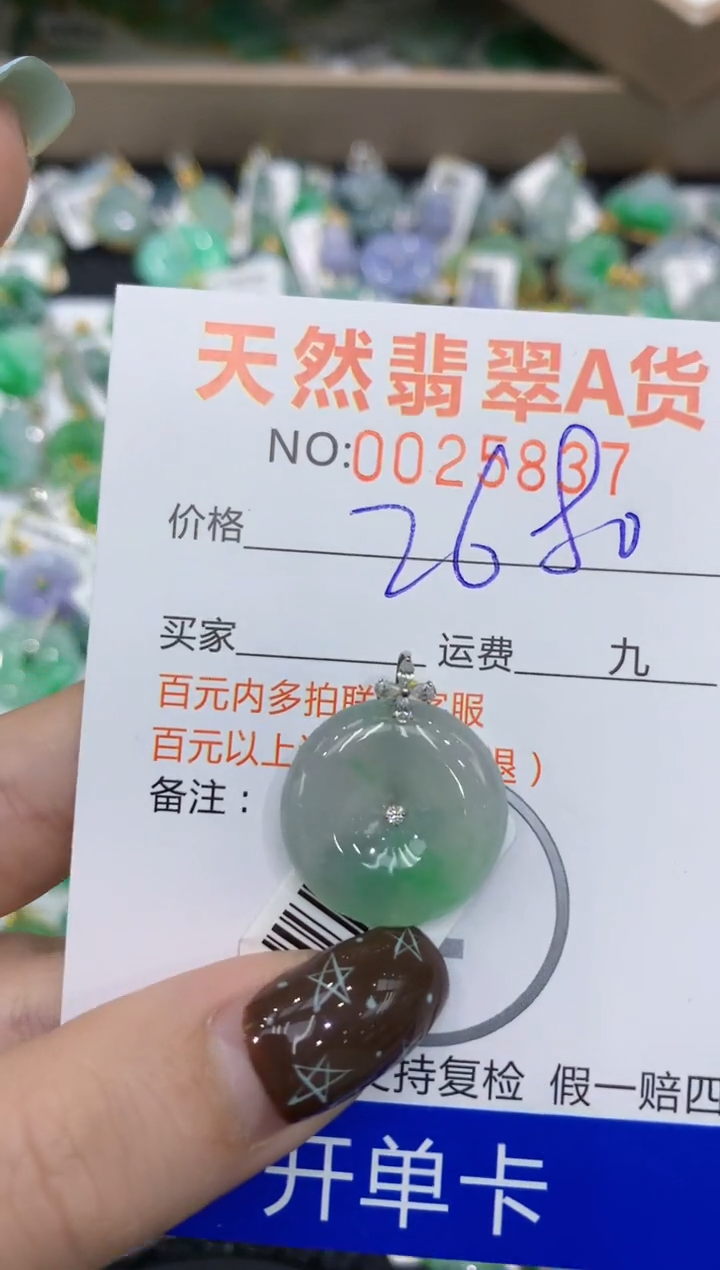 【闪购商品】翡翠颈饰18K金镶嵌11111111111