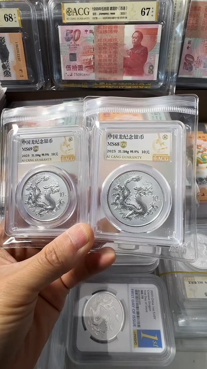 塑料银龙币 一枚68分+一枚69分  共两枚 如图
