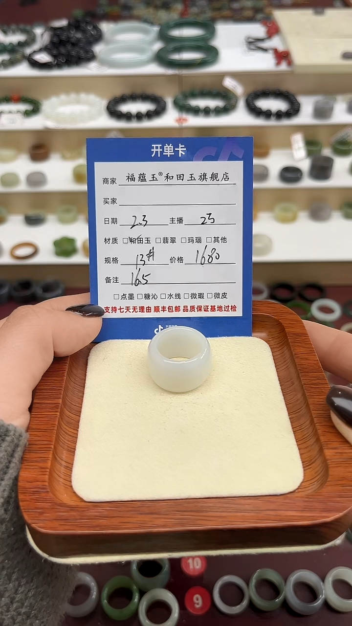 【闪购商品】和田玉戒指未镶嵌13号