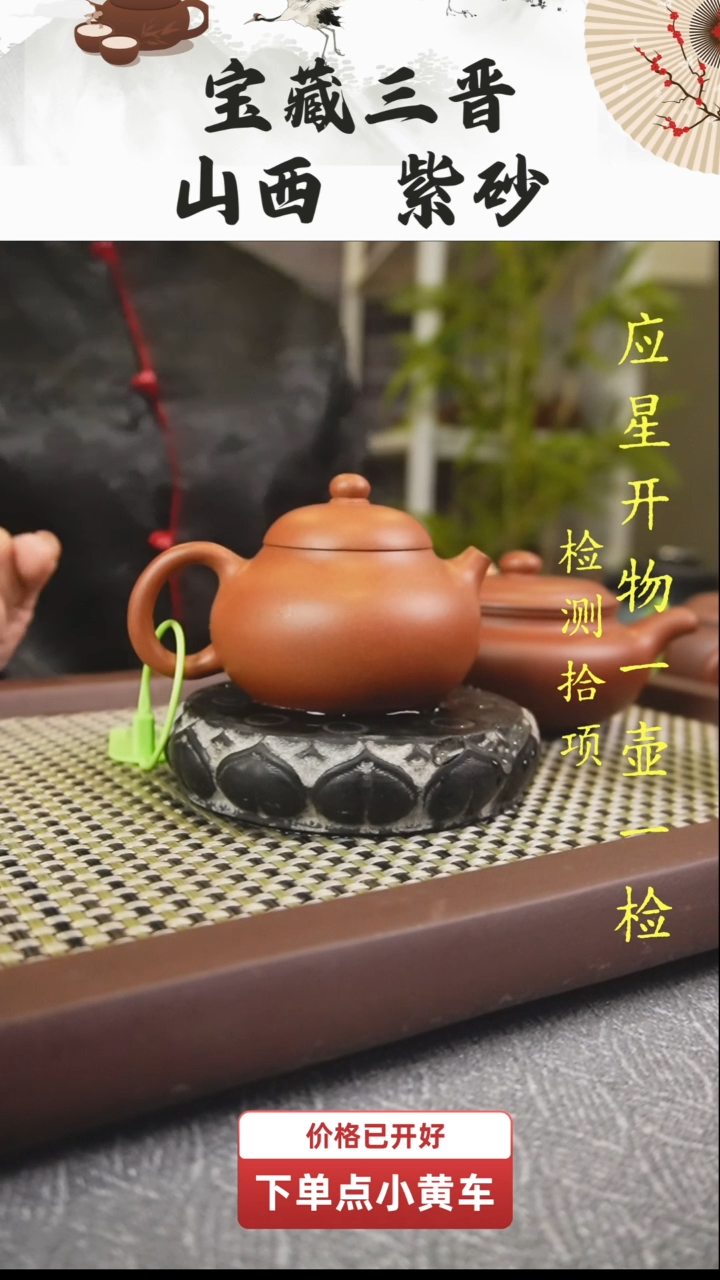 【闪购商品】紫砂茶壶山西乡宁原矿紫砂，古晋红泥文旦150cc