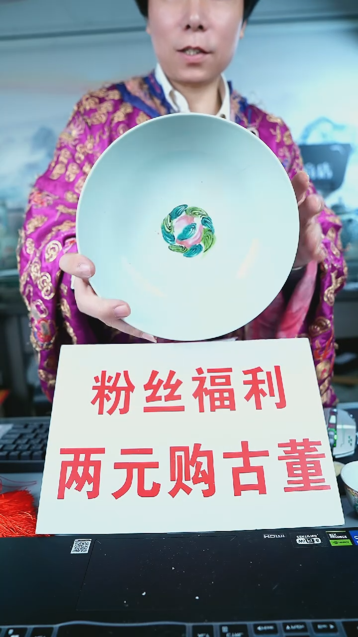 金北京天和珍宝文物商店宠粉直播间