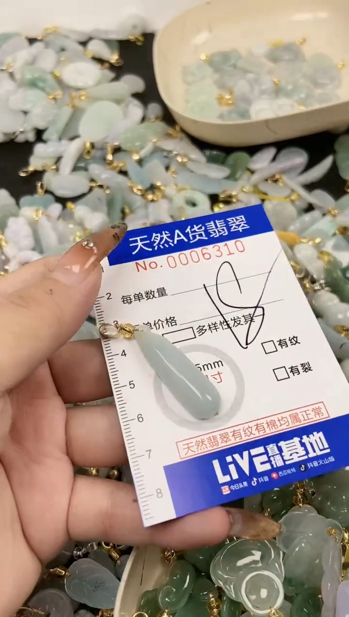 【闪购商品】翡翠颈饰未镶嵌天然A货翡翠