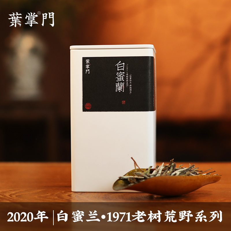 【白蜜兰牡丹50g】1971老树荒野系列 2022年老树荒野牡丹