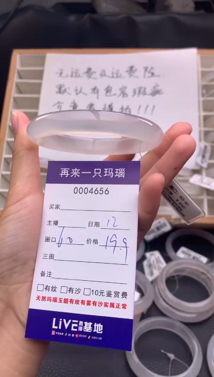 手镯玛瑙/玉髓未镶嵌我****的4656